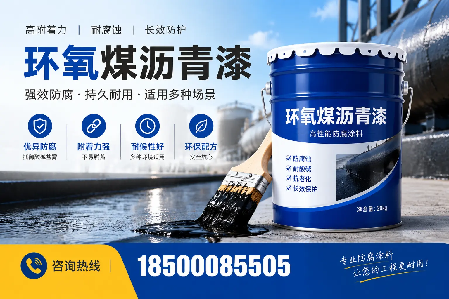 环氧煤沥青漆与其他漆类的比较，尚志用户的选择依据